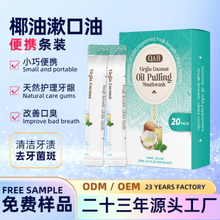Cross-border Coconut Oil Gargle Oil Fresh Breath Oil Pull Gargle Cleaning Gum Plant Extract Strip Gargle