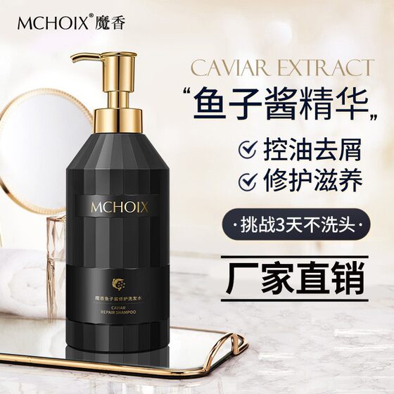 Magic Caviar Shampoo Oil Control Anti-dandruff Fragrance Shampoo Hair Cream Moisturizing and Curing Conditioner Hair Care Essential Oil Hair Mask
