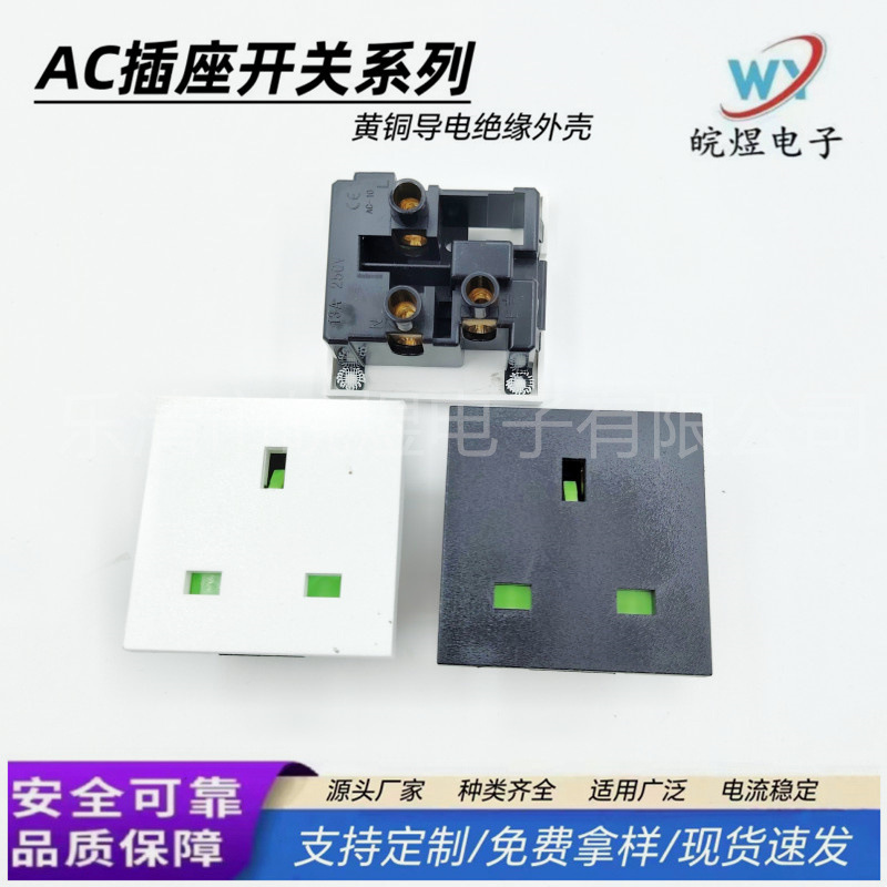 AC三孔英规欧规美规电源插座嵌入式大电流逆变器机柜插座三插模板