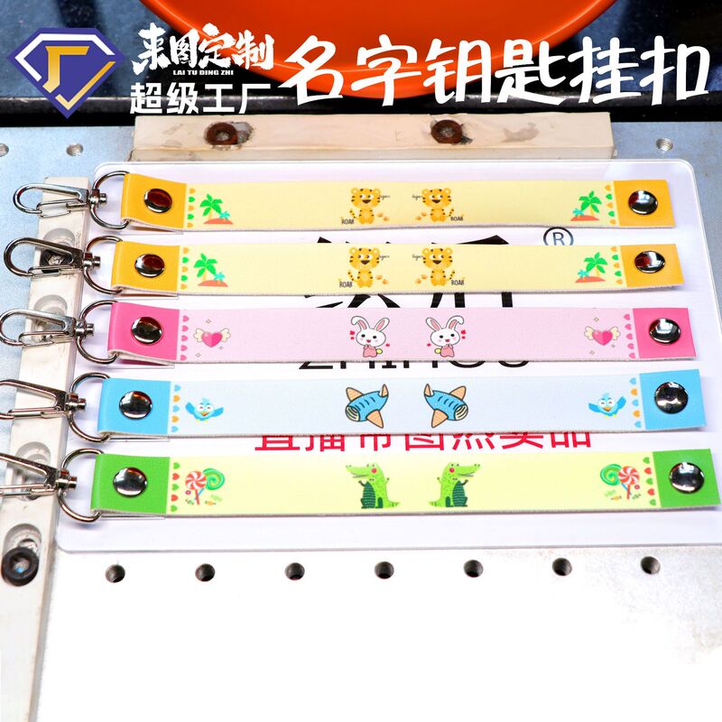 Live Explosions Name Keychain Anti-lost Hanging Buckle Student Schoolbag Water Cup Name Sticker Leather Buckle Luggage Tag