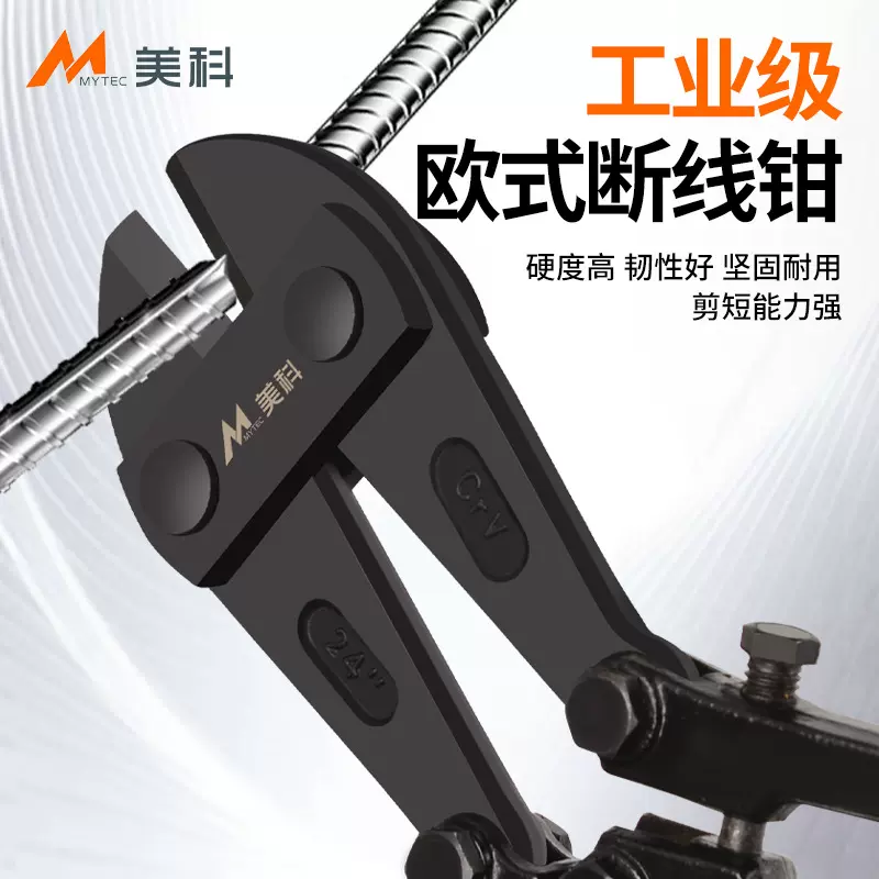 断线钳神器钢筋剪断钳剪铁丝钳子剪钢筋铁链剪断器剪锁破坏钳大力