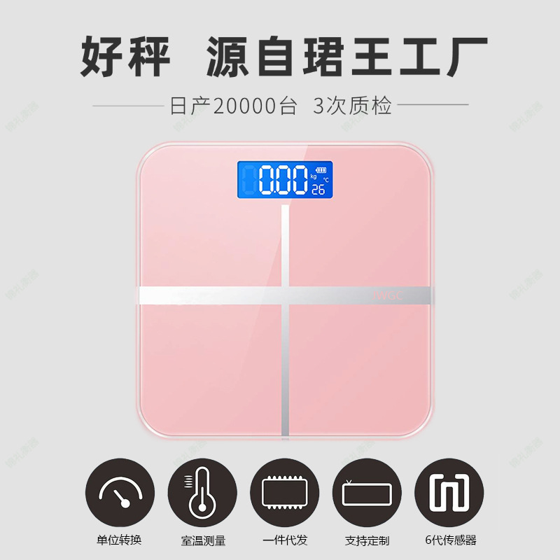 亏本精准电子秤体重秤批量logo礼品秤家用人体秤工厂代发减肥秤