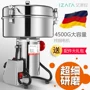 艾泽拉商用大功率大型磨粉机