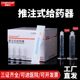 Wholesale water light gun without push rod screw needle 3ml5 ml without push rod needle EZMJ Haifei consumables