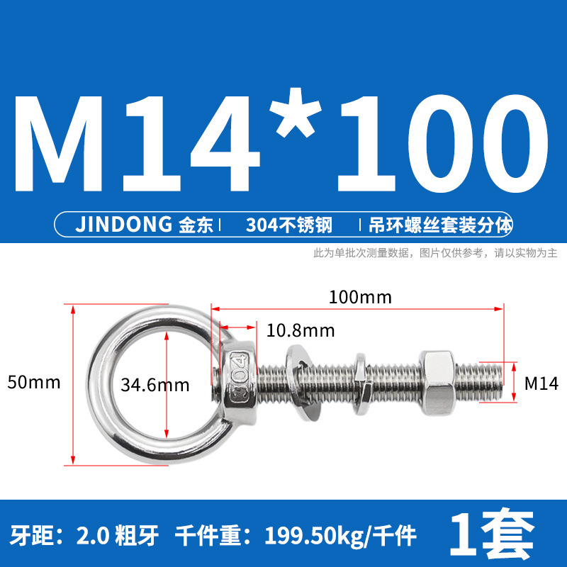 304 ステンレス鋼のリングネジとナットセット、リング付き、延長、壁貫通ネジ、固定ボルト M3M20|undefined