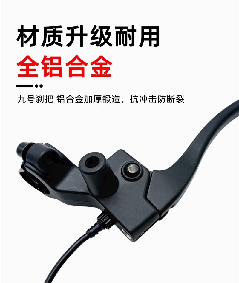 No. 9 Electric Scooter Left and Right Brake Handle A2Z/A30C/A35/A335+/A60/A65/A80 Brake Handle