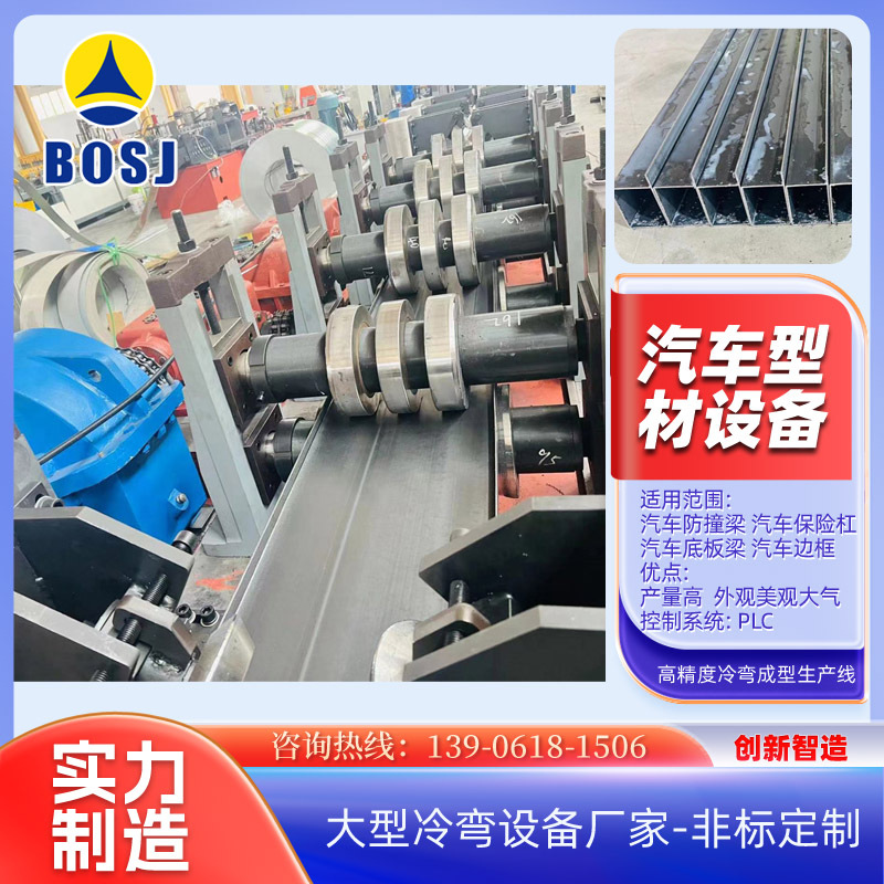 汽车防撞梁设备 无锡新能源货车抗风阻立柱辊压生产线设备