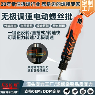 厂家定制电动螺丝刀带电源电批大扭力直柄高转速工具起子机螺丝刀