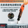定制扭力电动直柄起子机