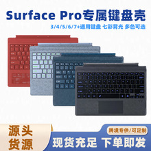 �m��΢ܛSurface�I�PPro7/6/5/4/3ƽ����X�|���߲ʱ����{���I�P