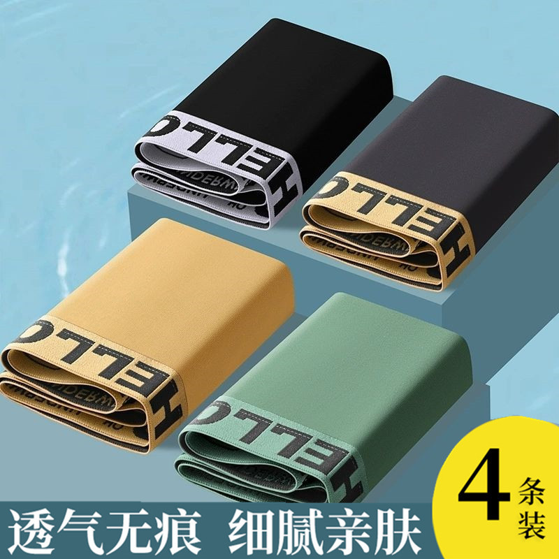 Factory direct wholesale 4 men's underwear men's sports boxer pants pants boys youth underwear men's cheap