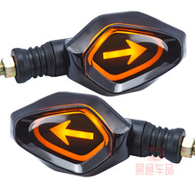 通用电动车转向灯三轮车摩托车LED指示方向灯12V48V60V72V转弯
