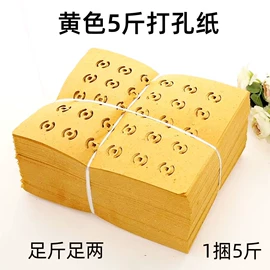 纸扎祭祀用品;冥币/纸钱;殡葬用品