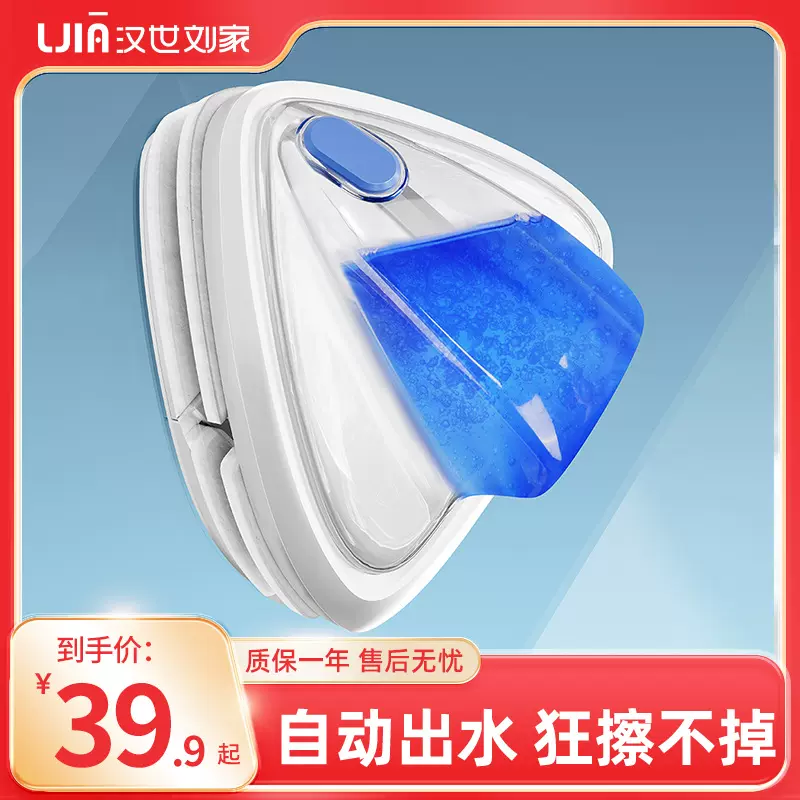 汉世刘家擦玻璃神器家用高层两面清洁工具擦刮一体器外窗清洁专用