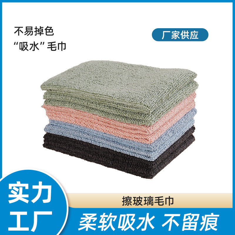 Manufacturer Wholesale Cleaning Towels for Housekeeping and Cleaning, Glass Cleaning Towels, Cleaning Cloths, Car Cleaning Towels, Glass Cleaning Towels That Absorb Water