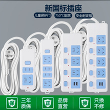 全铜国标插排电磁炉空调接线板插排插座转换器带长线家用无线插座