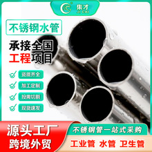 304薄壁不锈钢水管DN300-500大口径水管沟槽连接消防管道排污圆管