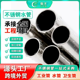 不锈钢圆管;不锈钢焊管;不锈钢方管