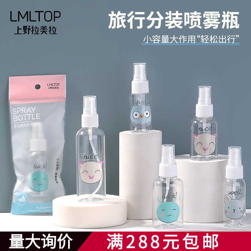 Lamela 50ml Spray Bottle Single Pack Cartoon Pet Spray Bottle Empty Bottle Travel Cosmetics Bottle Collection Lamela 50ml Spray Bottle Single Pack Cartoon Pet Spray Bottle Empty Bottle Travel Cosmetics Bottle Collection