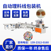 厂家供应带理料月饼自动包装机自动理料包装线一托一枕式包装机