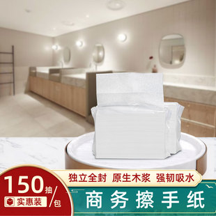 Comfortable business hand towel full seal 150 pumping enterprise toilet dry hand paper log thickened hand towel wholesale