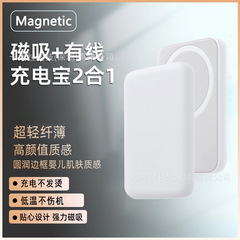 Apple 磁気パワーバンクワイヤレス高速充電 10000mAh モバイル電源 iPhone16 ポップアップウィンドウに適しています。
