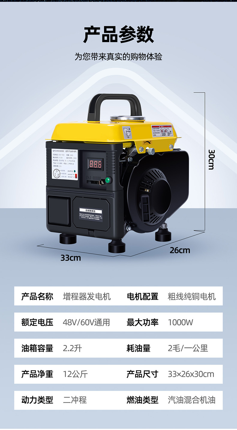Junshen 48V60V72V Electric Two-Wheeled, Two-Wheeled, Three-Wheeled, Four-Wheeled Car Frequency Converter Gasoline Generator