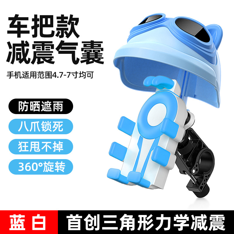 Soporte de teléfono móvil para automóviles eléctricos lindos antichoque motocicletas montar navegación a prueba de lluvia sombreado pequeño casco soporte de teléfono móvil