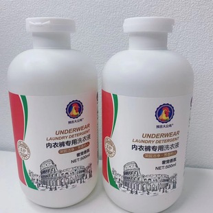 Prophecy Big Rooster Underwear Laundry Detergent Women's Special Cleaning Agent Underwear Liquid Unisex Sterilizing Underwear Wholesale