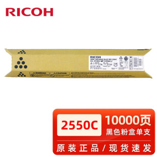 ����MPC2010 C2030 C2050 C2530 2550LC������̼�ۺڲ�ī�ۺ�