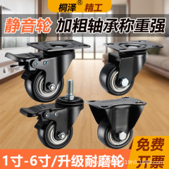 【称重轴承】重型万向轮 脚轮行李箱轮子1.5寸转椅小滑轮平板车轮
