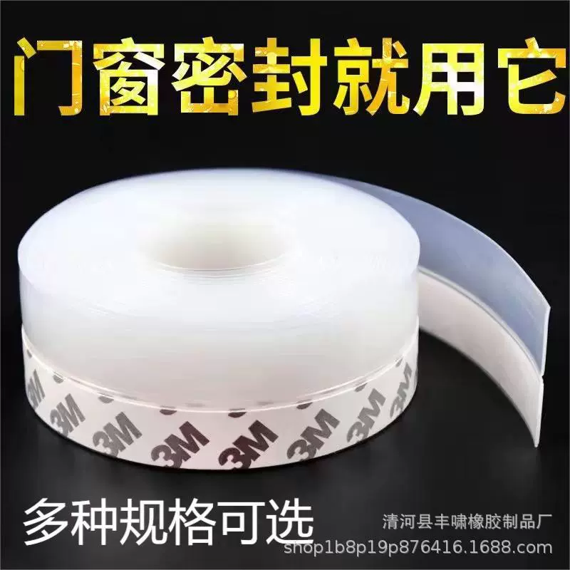 Уплотнительная лента для дверных и оконных швов Нижняя полоса двери ветрозащитная и пылезащитная Резиновая полоса зазор край двери стеклянный дверной шов самоклеящаяся уплотнительная лента