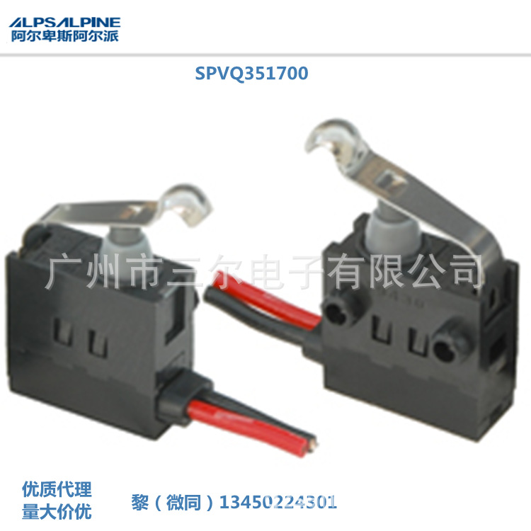 ALPS检测开关SPVQ351700/SPVQ351600通讯安防医疗设备车载电子