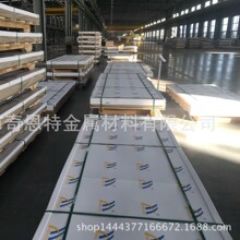 5083H111��ƽ�������� 5754���÷������Ͻ��� 8*1250*6300mm