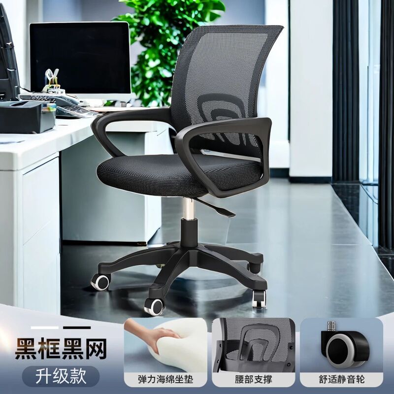 电脑椅子舒适久坐家用办公椅学生椅宿舍电竞椅转椅靠背凳升降椅子|undefined