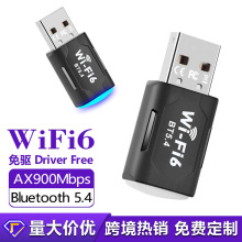 900M无线网卡WiFi6免驱蓝牙5.4二合一电脑外置USB网络接收发射器