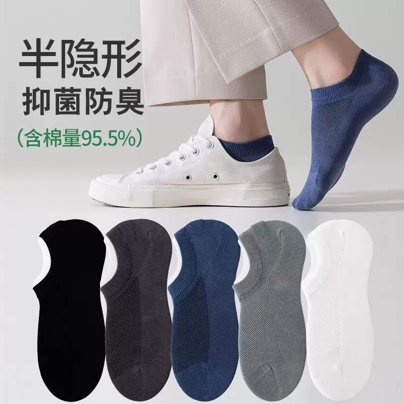 袜子男士网眼夏季纯色短袜纯棉不掉跟硅胶薄款抗菌防臭隐形船袜