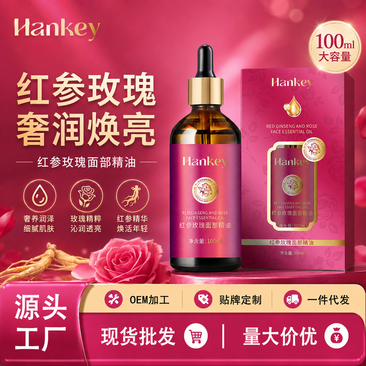 Han Ji Red Ginseng Rose Facial Essential Oil Beauty Salon Massage...
