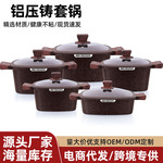 高档方汤锅胶木硅胶盖不粘锅压铸套装铝制汤锅跨境代发奢华礼品锅