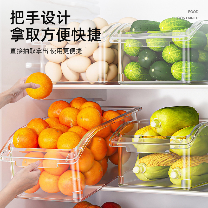冰箱收纳盒敞口食品盒家用大容量鸡蛋盒果蔬整理盒冷藏室储物盒子|undefined