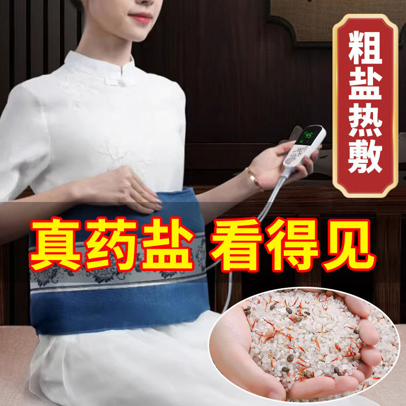 塩袋海塩粗塩温湿布袋電気加熱家庭用肩、首、腰、脚、脊椎電気理学療法袋灸袋|undefined