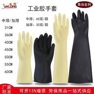 Manulife Industrial Gloves Long Sleeve Thickened Rubber Waterproof Oil Resistant Acid and Alkali Resistant Factory Special Gloves 31CM-60CM