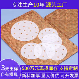 跨境热销蒸笼防粘垫纸一次性双面硅油烘焙纸面食笼屉纸厂家直供