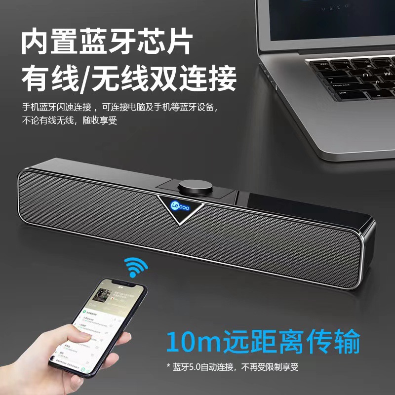 Envío gratis lecoo Bluetooth/con cable audio de modo dual tira larga portátil de escritorio altavoz multimedia universal subwoofer