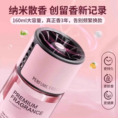 Perfume, Factory Direct Sale — Car Perfume Aromatherapy