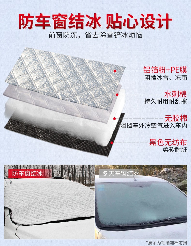 Car snow shield front windshield cover sun shield anti-frost shield cover sun protection car jacket car cover thickened anti-snow shield