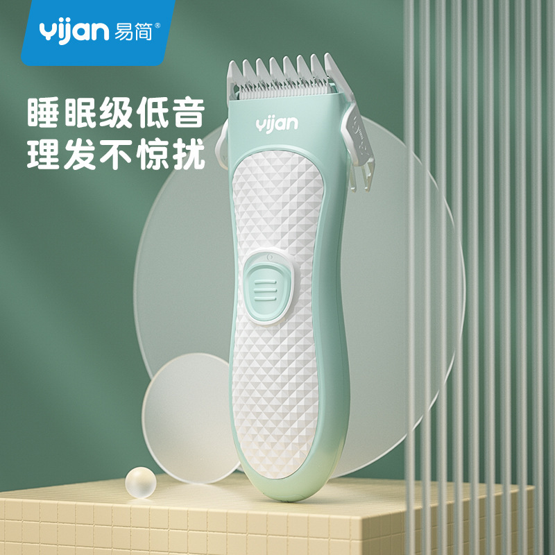 易简婴儿理发器 宝宝剃头器剪发器儿童充电超静音防水电推剪HK818