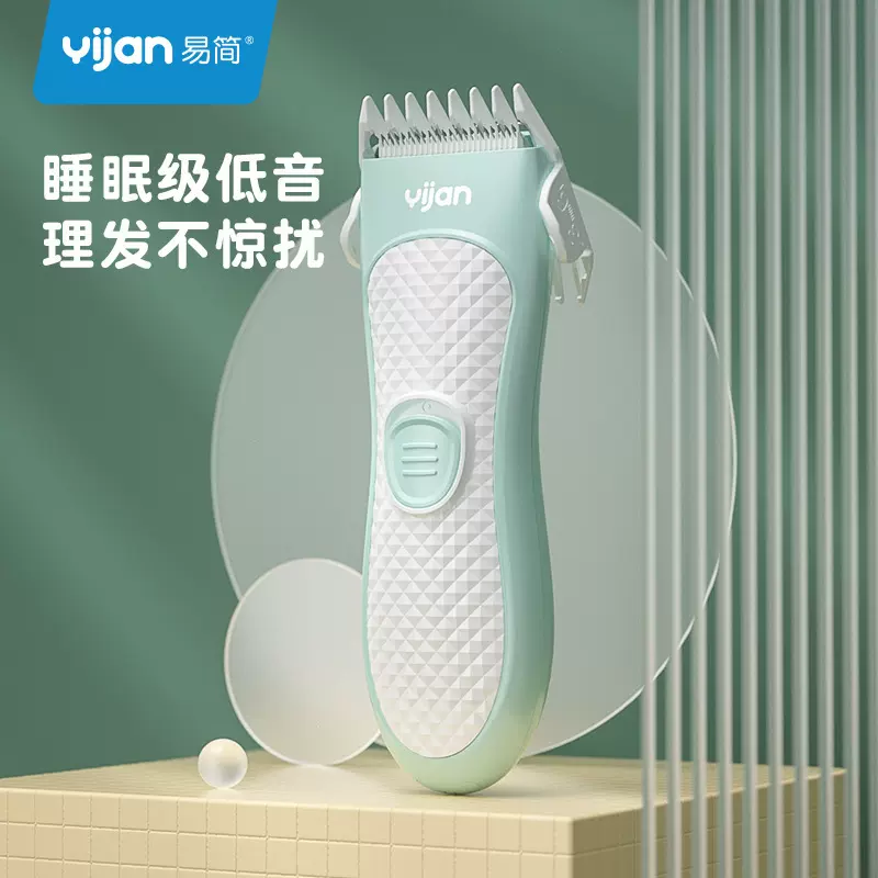 易简婴儿理发器 宝宝剃头器剪发器儿童充电超静音防水电推剪HK818