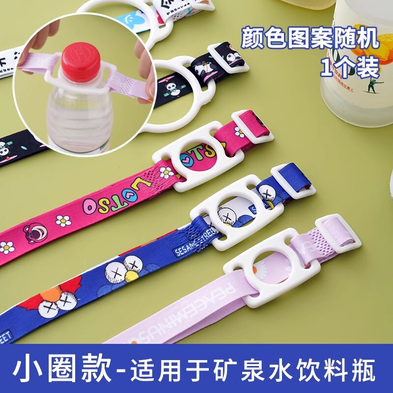 水瓶挂绳儿童出门背水神器便携式矿泉水饮料瓶通用水杯背带斜跨绳|undefined