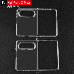 �m����A��Pura X Max�ۯB�֙C��͸��TPUܛ�z��߅���۱��o��